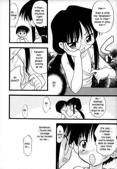 [Ie-i Tomii] O, (okonma) 1-3 [English]