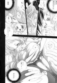 [Kamidera Chizu] Binetsu na Tsumasaki