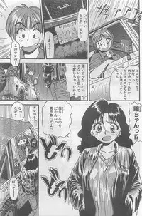 COMIC Papipo Gaiden 1998-09 Vol.50