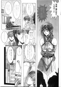 [Shibari Kana] Live Angel