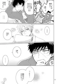 (HaruCC20) [OtonaOOkami (Arima Chimako)] Mondai no Aru Tanuki to Kitsune (Touken Ranbu)