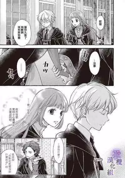 [Sekimori Kurein] Yandere Mahoutsukai wa Sekizou no Otome shika Aisenai Majo wa Manadeshi no Atsui Kuchizuke de Tokeru Ch. 1-7｜病娇魔法使只爱石像少女 融化在爱徒热烈亲吻中的魔女~01-07[Chinese] [橄榄汉化组]