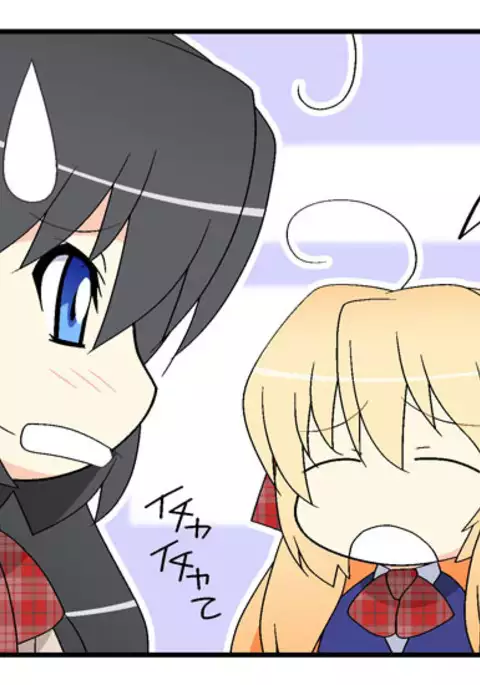 Niizuma Futago Life Ch. 1-17