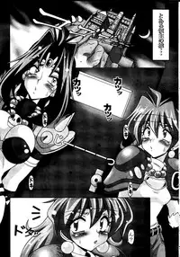 (C56) [Hakueki Shobou (A-Teru Haito)] EROYERS BURIBURIT (Slayers)