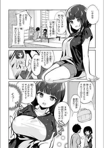 No Bra na Onnanoko wa Suki desu ka? Anthology Comic 2 - Do you love NO BRASSIERE girls? anthology comic