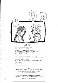 (C80) [Circle ARE (Cheru, Kasi)] Yui-chan ga Ore no FamiRes de Beit Suru Koto ni Natta Ken (K-ON!)