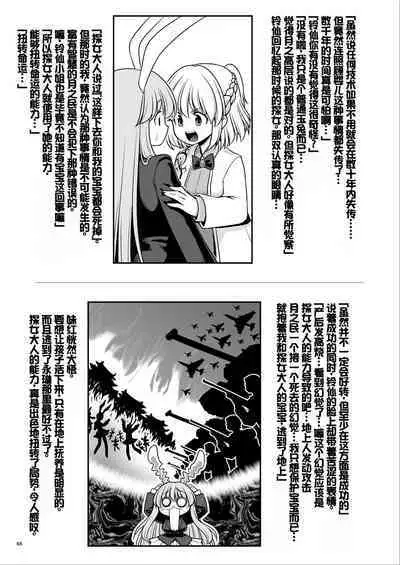 Nureru Tsuki no Miyako Kanzenban