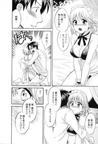 [Pon Takahanada] Boku no Yome ni Naranaika!