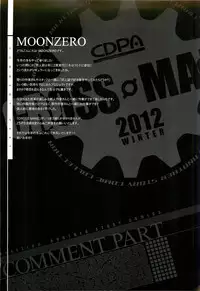 (C83) [CDPA (ANICD, MILKCOW, MOONZERO)] CROSS MAKE 2012 WINTER (Freezing)