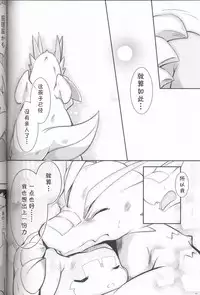 (Kansai! Kemoket 6) [Kemono no Koshikake (Various)] Kudamonogo ~Sankuchime~ [Chinese] [虾皮汉化组]