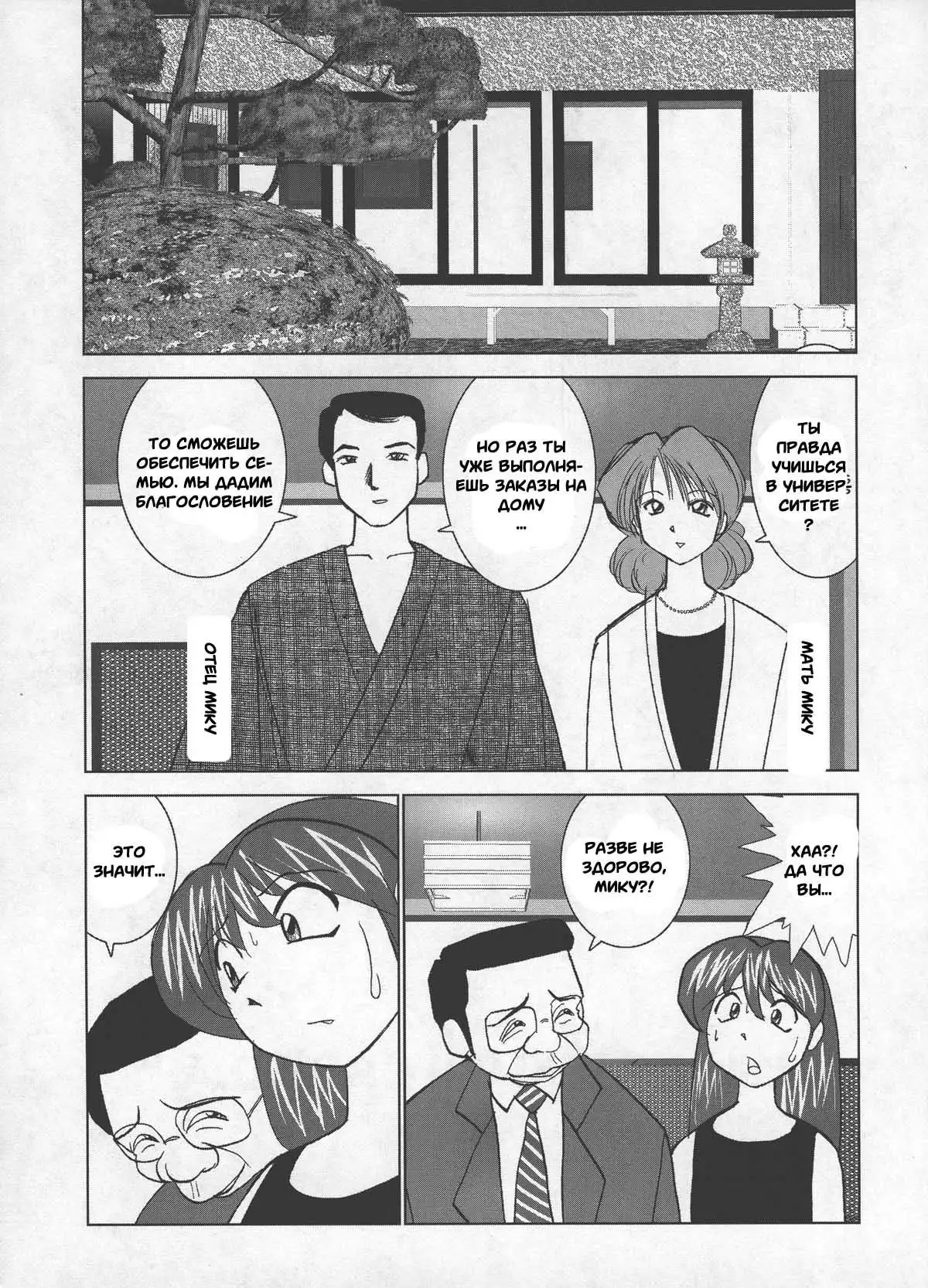 Miku no Rankou Nikki | Miku's Sexual Orgy Diary Ch. 1-9