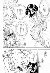 COMIC Momohime 2006-01