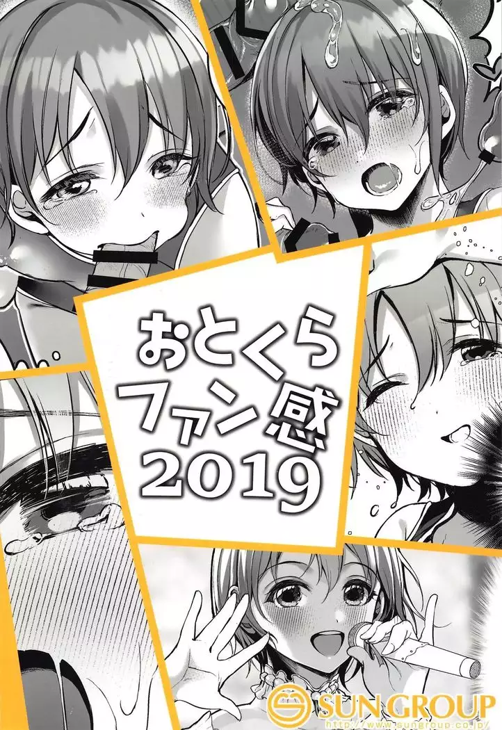 Otokura Fan Kan 2019
