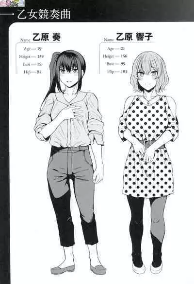 Midara Fushidara Yomosugara