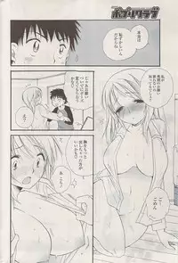 COMIC Potpourri Club 2009-04