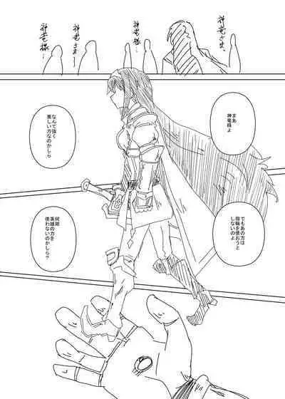 [Tsukuken] Luhl x Luhl (Fire Emblem Engage)