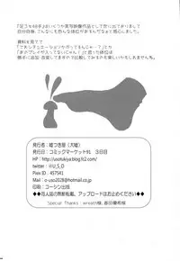 (C91) [Usotsukiya (Oouso)] Kashima de Ashikoki 48-te (Kantai Collection -KanColle-) [Chinese] [一匙咖啡豆汉化组]