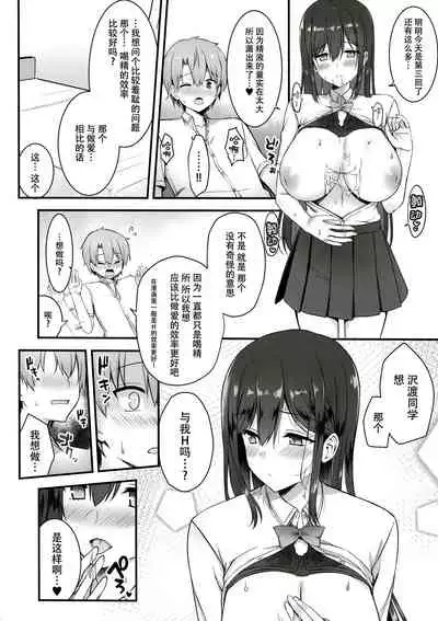 (C97) [trueblue (Annie)] Succubus in Love [Chinese] [脸肿汉化组]