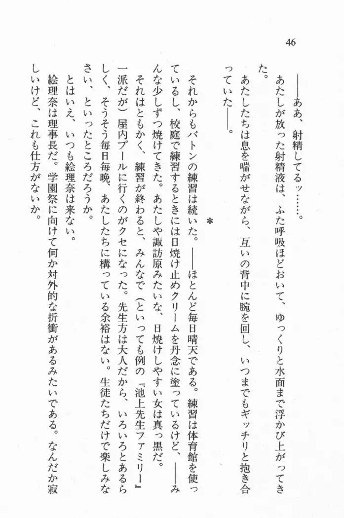 全寮体験、みんなでたべて3