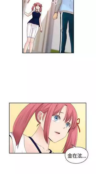 H校园 ch.57-67[chinese]