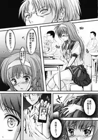 (COMIC1☆7) [HIGH RISK REVOLUTION (Aizawa Hiroshi)] Shiori Dai-Ni-Shou Shuuchi no Gakkou Shinsouban (Tokimeki Memorial) (Chinese) [祈花汉化组]