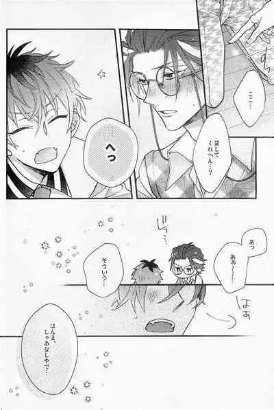 Ore no aikata ga damasare yasui ken