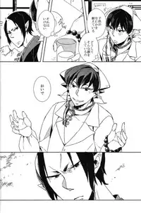 (Koi no Tougenkyou ~Mofumofu Paradise~) [Indigo Blue (Minana)] Karan Garan (Hoozuki no Reitetsu)