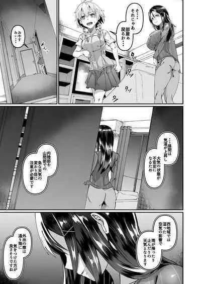 [Zonebell Market (Zonebell Tsukiji)] Okashitai Aoyama-san to Obieru Akemi-san [Digital]