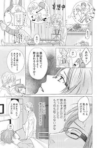 [HASEGAWA Kii] Medical Sadism