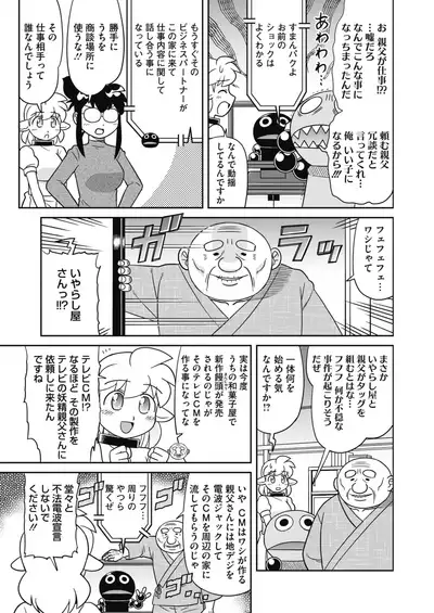 COMIC HOTMILK 2021-03