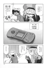 [Mizuki Hitoshi] Denshi no Yousei Epoko-chan - Electronic Fairy Epo-ko