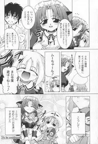 [yume] Comic Moog 2006-06