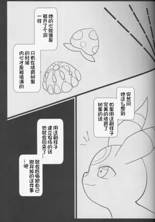 Zuttoisshoni o Tetsudai | 永远在一起的帮手