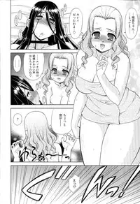 [Harukaze Do-jin] Love-Size