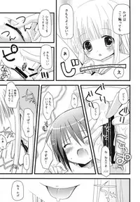 [Ar Da CoDa (Zinan, Fujise Akira)] Suki Suki Skinship (Ro-Kyu-Bu!) [Digital]