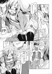 [Hisakawa Chin] Hatsu Koi Ki