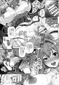 (C87) [viento campanilla (Suzuhane Suzu)] Sento Isuzu no Junan -Kanie Seiya ga Dosukebe Kimomen datta Sekai- (Amagi Brilliant Park)