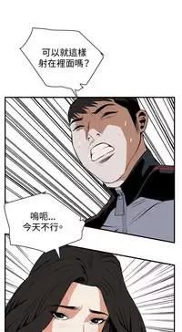 Take a Peek 偷窥 Ch.39~43 [Chinese]