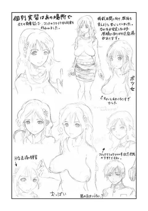 Mesu Inkaku Full Bokki - Clitoris to Erection