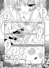 (C77) [Suitekiya (Suitekiya Yuumin)] Kodomo no Mesuana ～ Kodomo no Chinpho Maniacs Soushuuhen ～ (Kodomo no Jikan)