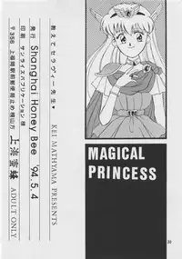 [Shanhai Mitsubachi (Various)] Oshiete! Selavy Sensei (Akazukin Cha Cha)