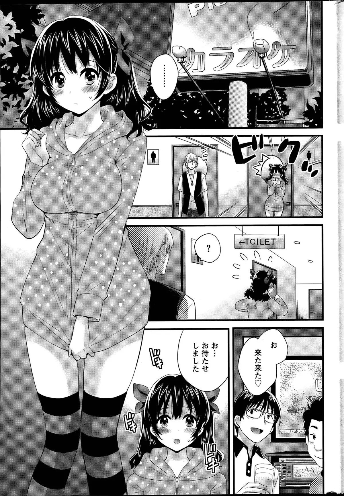 Otani-san no Cosplay Jijou Ch. 1-7
