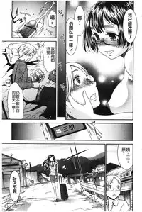 [Momonosuke] Momoiro Otome Irony | 蜜桃色的處女 [Chinese]