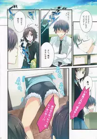 (C82) [ROUTE1 (Taira Tsukune)] Kaijou no Omake Rough Hon Hibiki-san no Ohanashi. (THE iDOLM@STER)