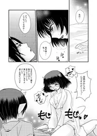 [Akatsuki Kiyoi] 【鬼マキ】同衾のススメ【同人】 (Hoozuki no Reitetsu)