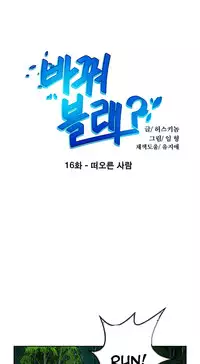 Change Partner Ch.1-16 (English) (Ongoing)