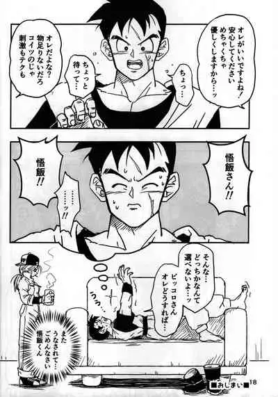 [Hakase] 2022 nenban tadashii (da) ki kata (Dragon Ball Z)