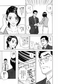 [Tada Isamu] Nukunuku Heart | Warm Heart