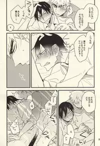 (SPARK10) [ichinana (17)] Sou to Shiranu wa Kimi Bakari (Yowamushi Pedal)