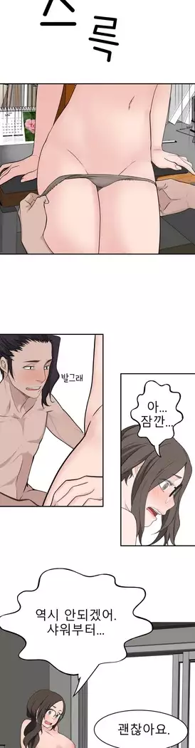 Tissue Thieves Ch.1-27